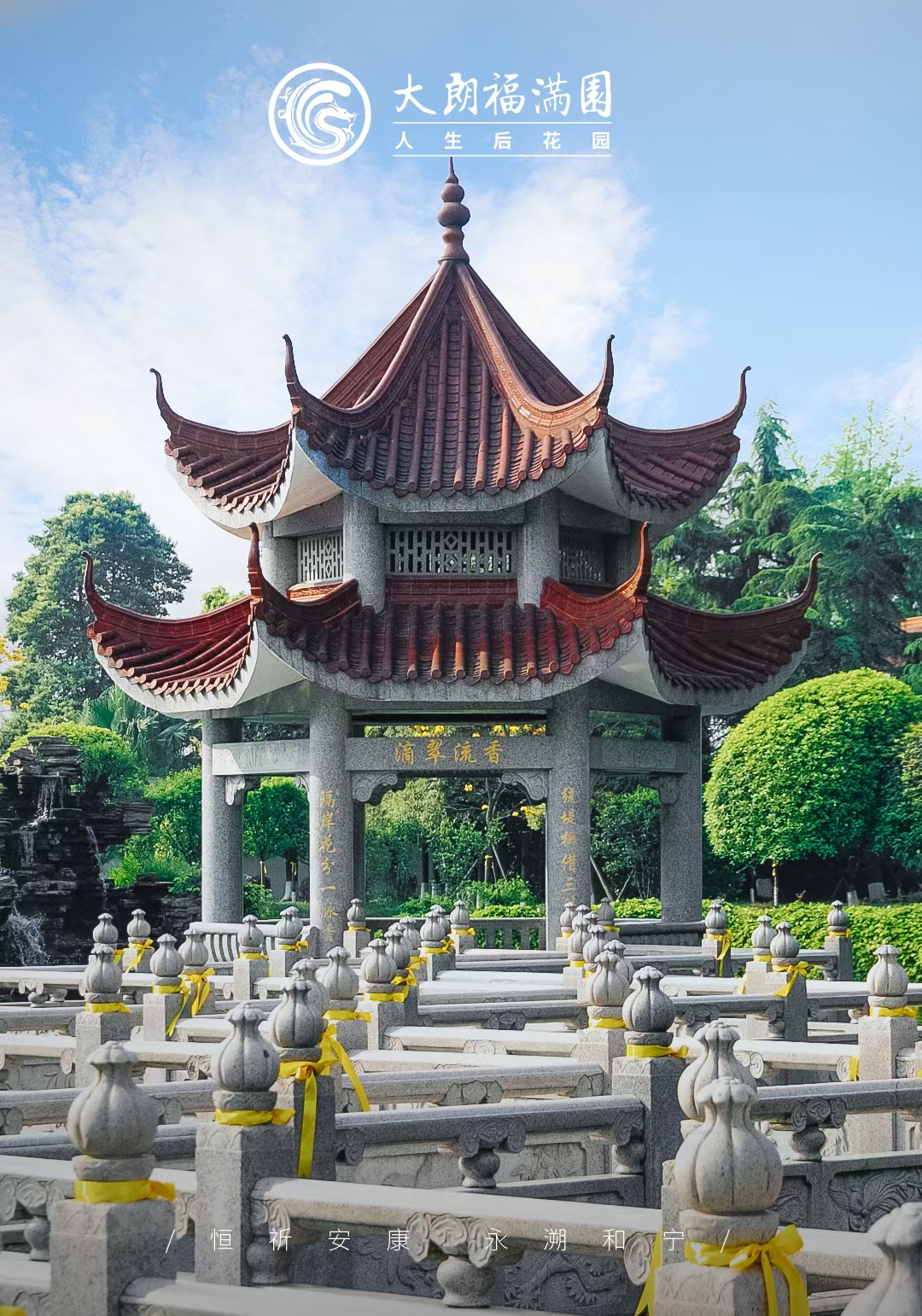 大朗陵园实景8